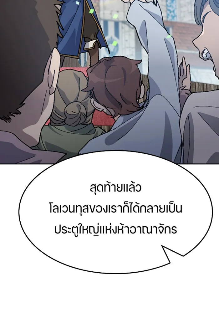 ตั้งแคมป์ฮีลใจในต่างโลก ตอนที่ 40 รูปที่ 61