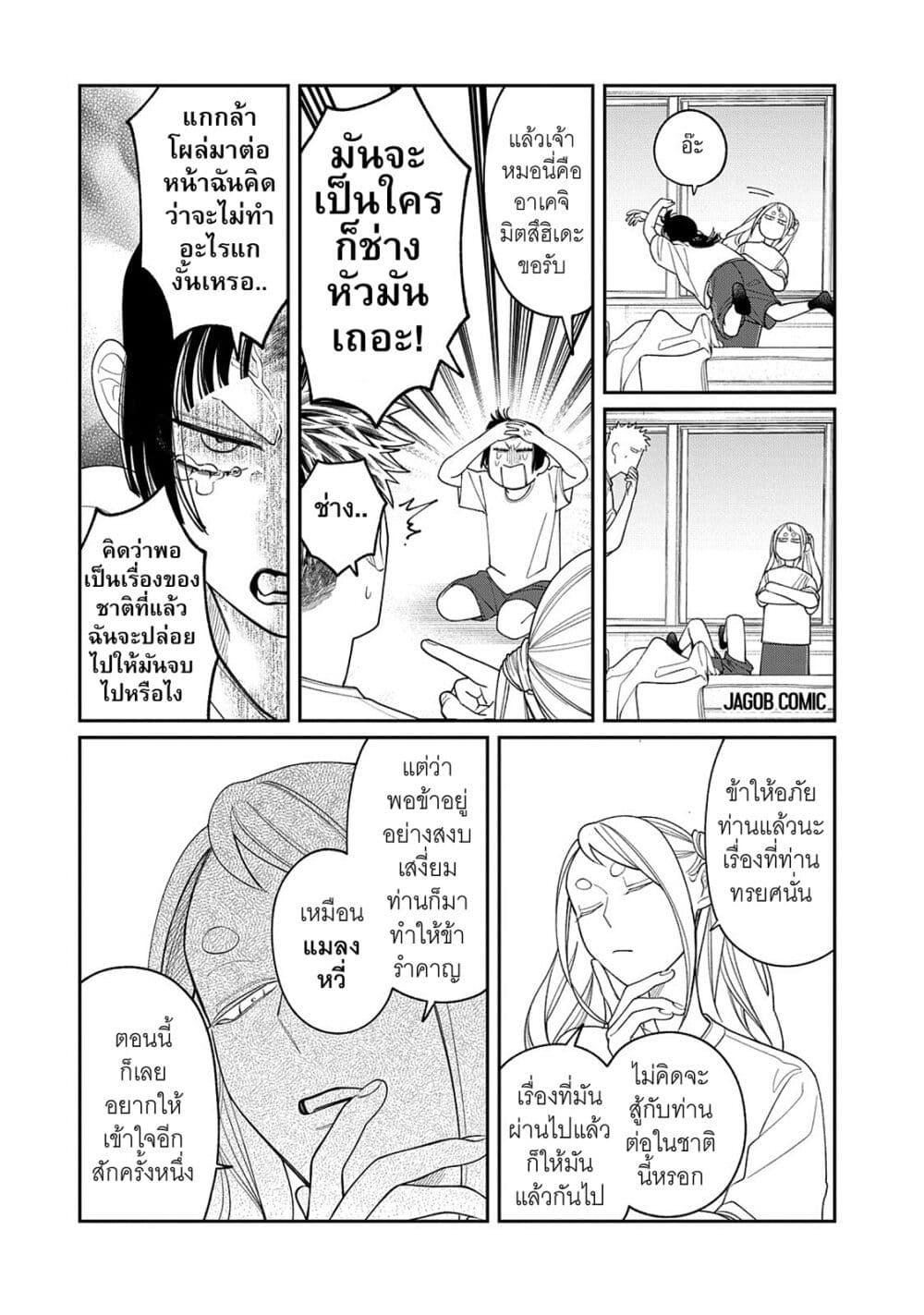 Manga-lc-com อ่านมังงะ อ่านการ์ตูน ออนไลน์ ฟรี Oda-chan to Akechi-kun ตอนที่ 1 2 3 4 5 6 7 8 9 10 11 12 13 14 ฟรี ไม่มีโฆษณา Manga-lc - อ่าน มังงะ อ่าน การ์ตูน ออนไลน์ อ่านมังงะ ฟรี