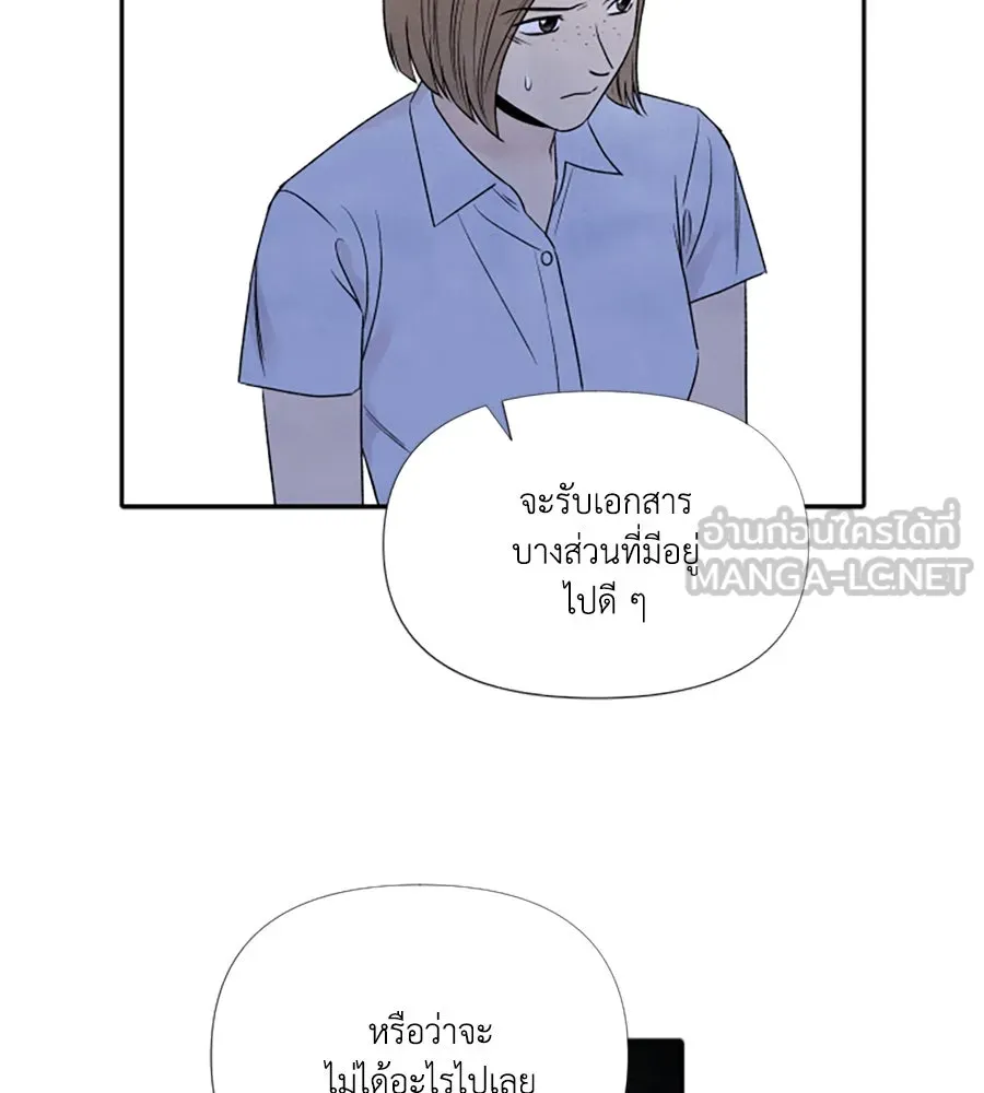 เหตุผลของคนไม่อยากอยู่ ตอนที่ 76 รูปที่ 72
