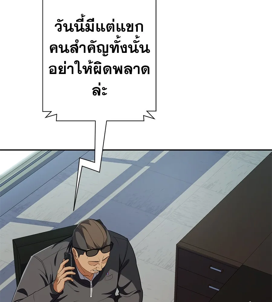 คอลเซ็นเตอร์เปลี่ยนชีวิต ตอนที่ 45 ลักลอบเข้าไป รูปที่ 40