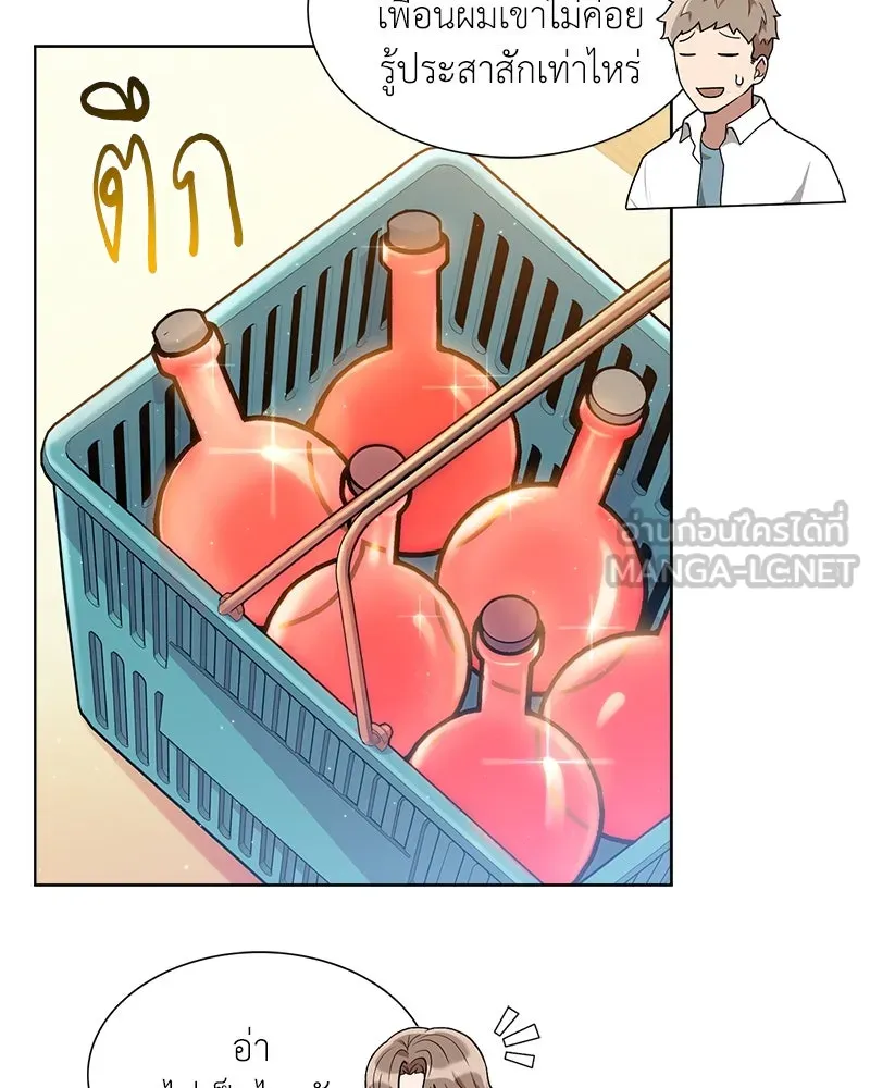 คนสวนโลกฮันเตอร์ ตอนที่ 1 รูปที่ 63