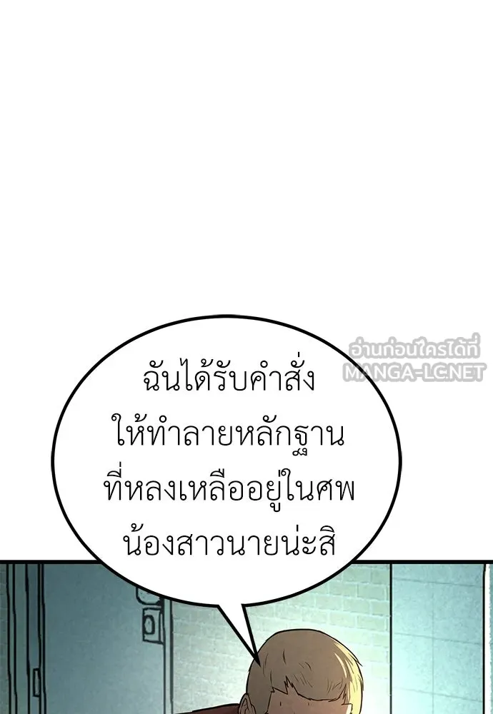 ผู้คุมหมายเลข 0 ตอนที่ 40 รูปที่ 27