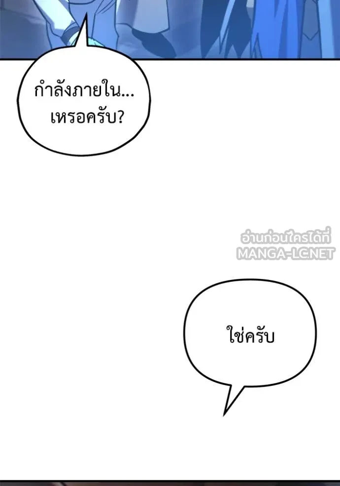 โกดังลับหลังโลกแตก ตอนที่ 42 รูปที่ 20