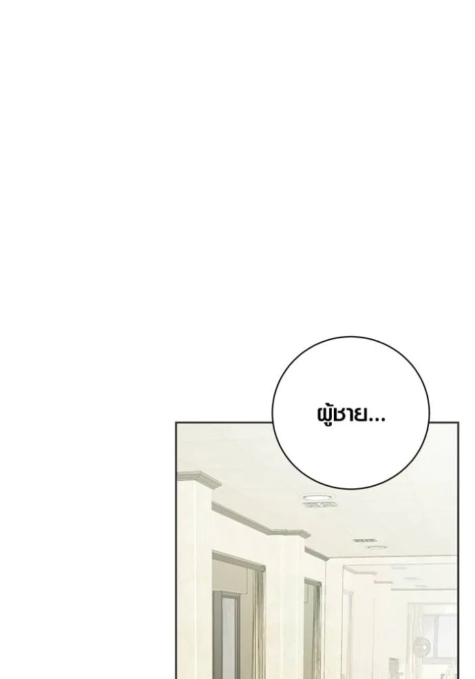 ออร่าดาราอัจฉริยะ ตอนที่ 36 รูปที่ 8