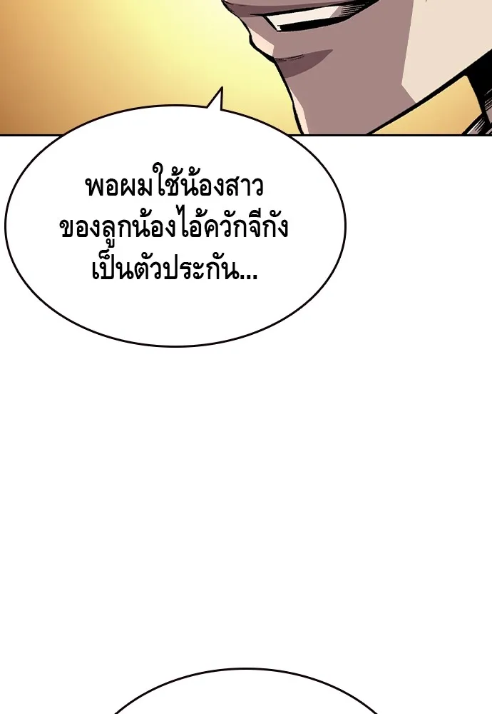 King Game ตอนที่ 74 ฮวังมูเจ (8) รูปที่ 103