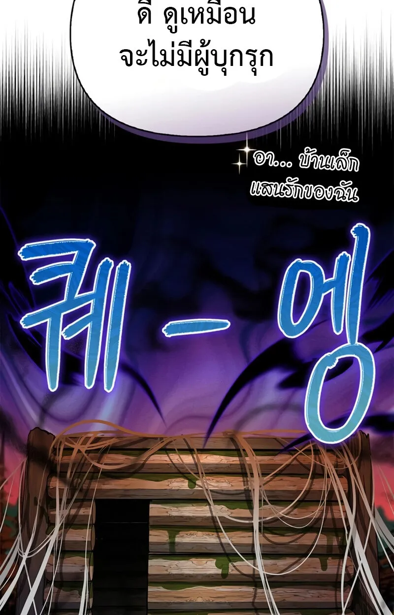 S-Class Hunter Heals with Monsters ฮ_นเตอร_ ระด_บแกร_งก_บฟาร_มมอนสเตอร_ส_ดป_วน ตอนที่ ตอนที่ 4 รูปที่ 62