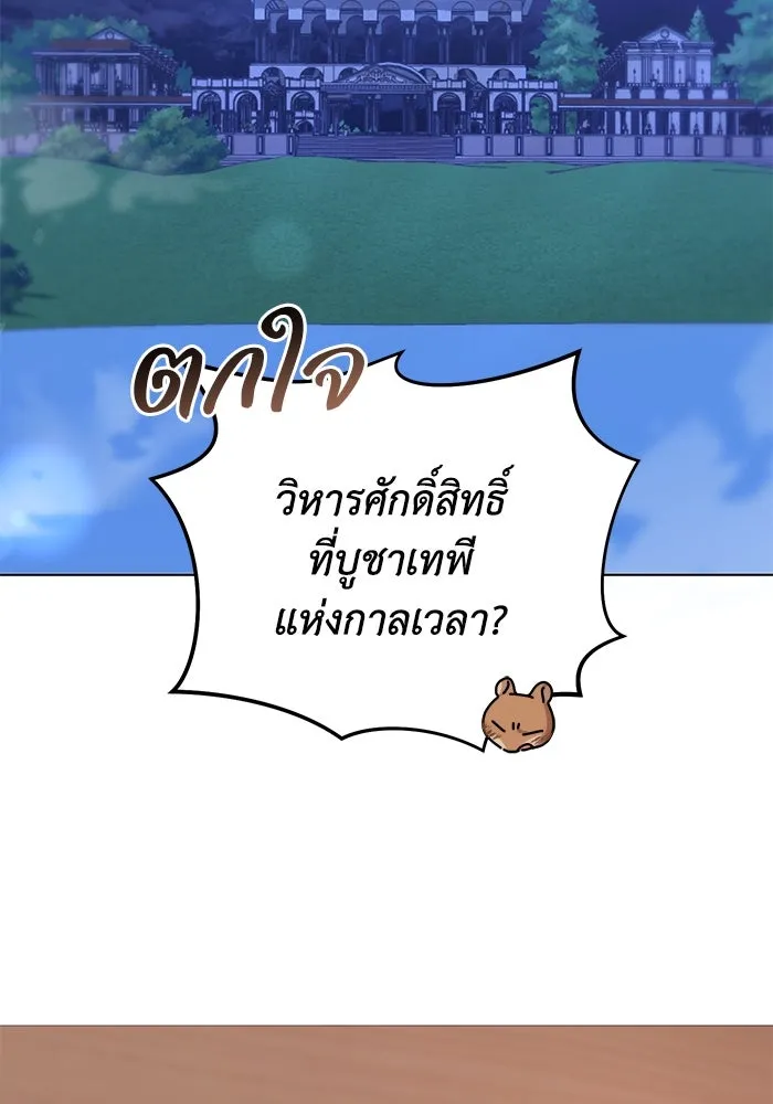 ชีวิตใหม่ในตระกูลมือสังหาร ตอนที่ 62 รูปที่ 11