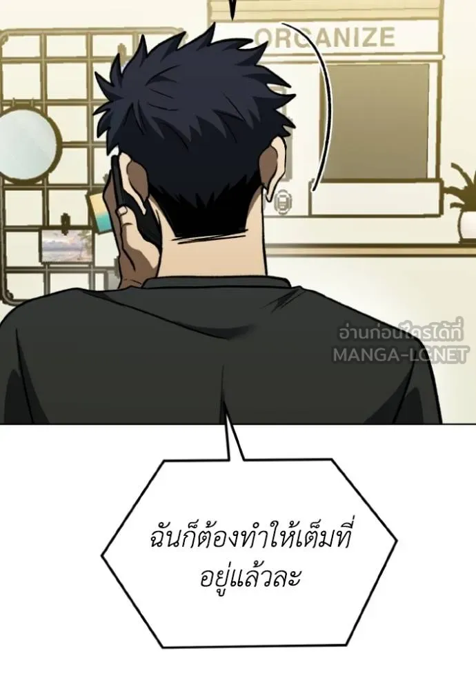 ราชาแห่งอ็อกทากอน ตอนที่ 143 รูปที่ 33