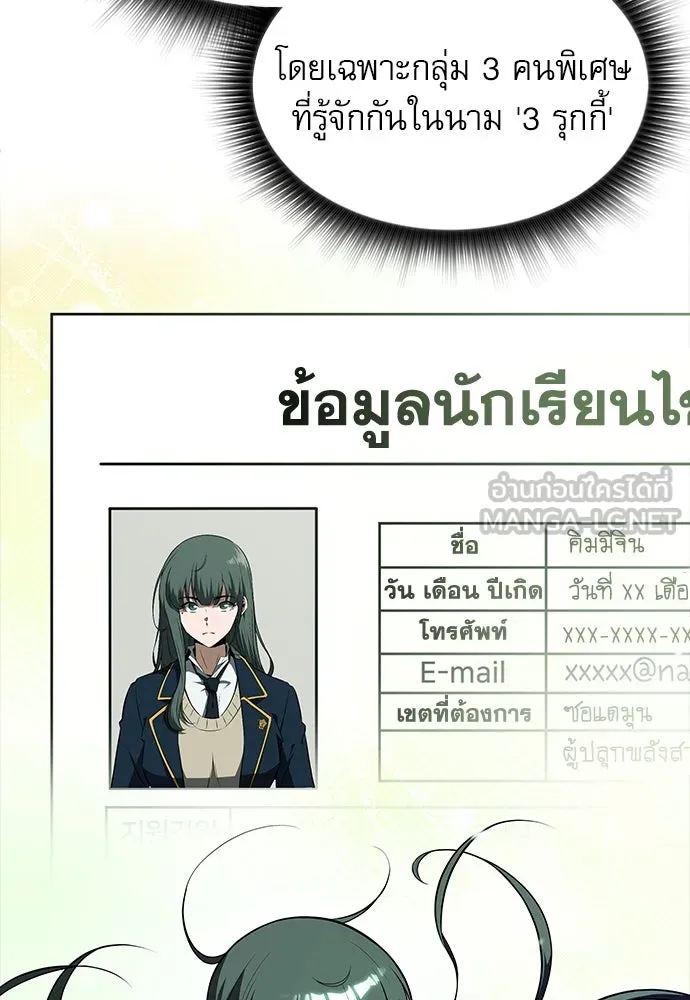 ครัวผู้กล้าท้าให้ชิม ตอนที่ 17 รูปที่ 6