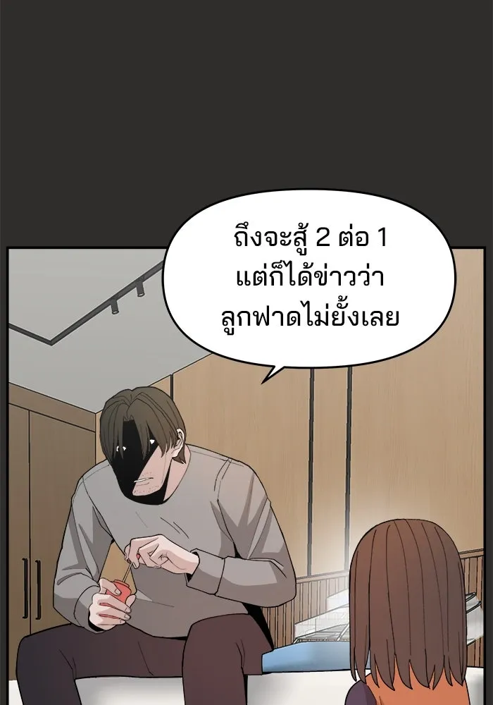 ห้องเรียนสาวแสบ ตอนที่ 94 รูปที่ 95