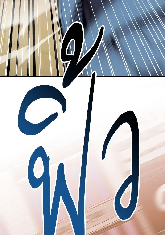 ยอดคนเลเวลทะลุ ตอนที่ 3 ขืนมายุ่งละก็ รูปที่ 295