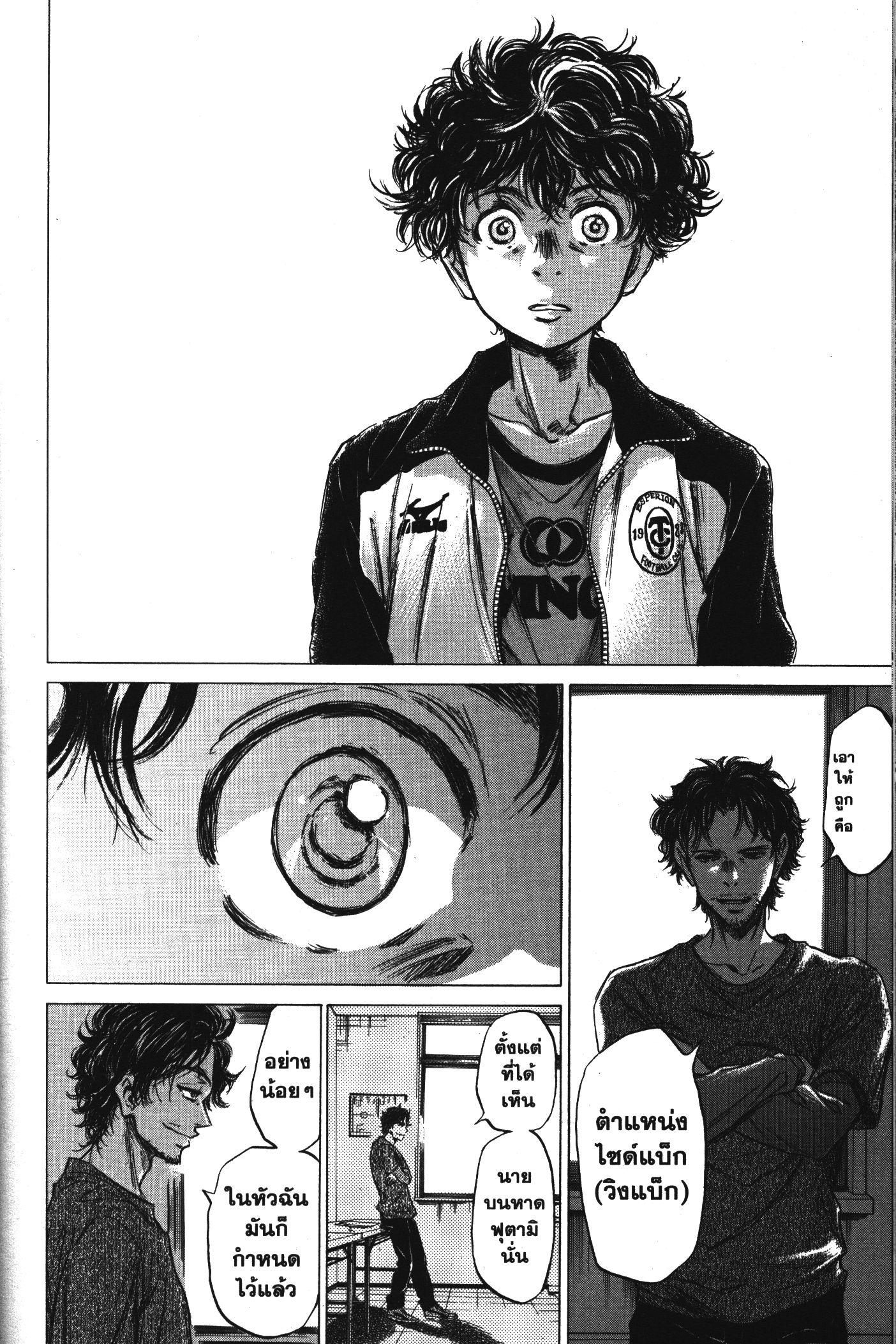 Manga-lc-com อ่านมังงะ อ่านการ์ตูน ออนไลน์ ฟรี Ao Ashi แข้งเด็กหัวใจนักสู้ ตอนที่ 1 2 3 4 5 6 7 8 9 10 11 12 13 14 ฟรี ไม่มีโฆษณา Manga-lc - อ่าน มังงะ อ่าน การ์ตูน ออนไลน์ อ่านมังงะ ฟรี