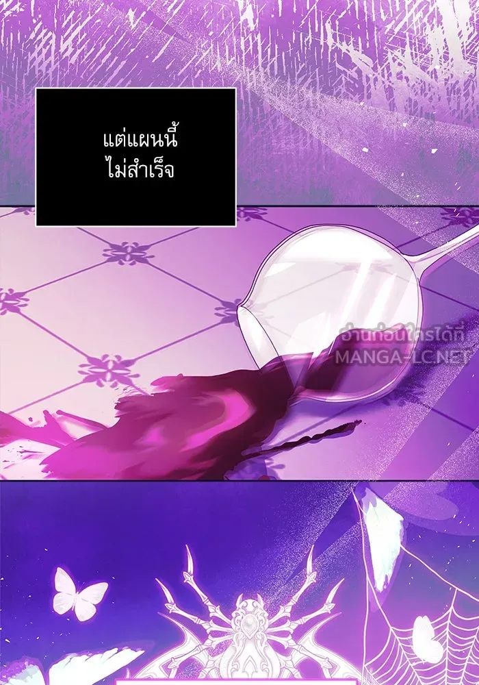 ครอบครัวตัวร้ายปล่อยฉันไปเถอะ ตอนที่ 5 รูปที่ 3