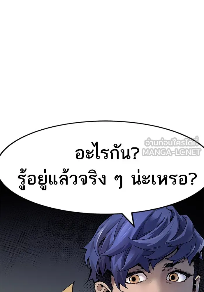 ยอดคนเลเวลทะลุ ตอนที่ 10 เหตุการณ์ไม่คาดคิด (2) รูปที่ 249