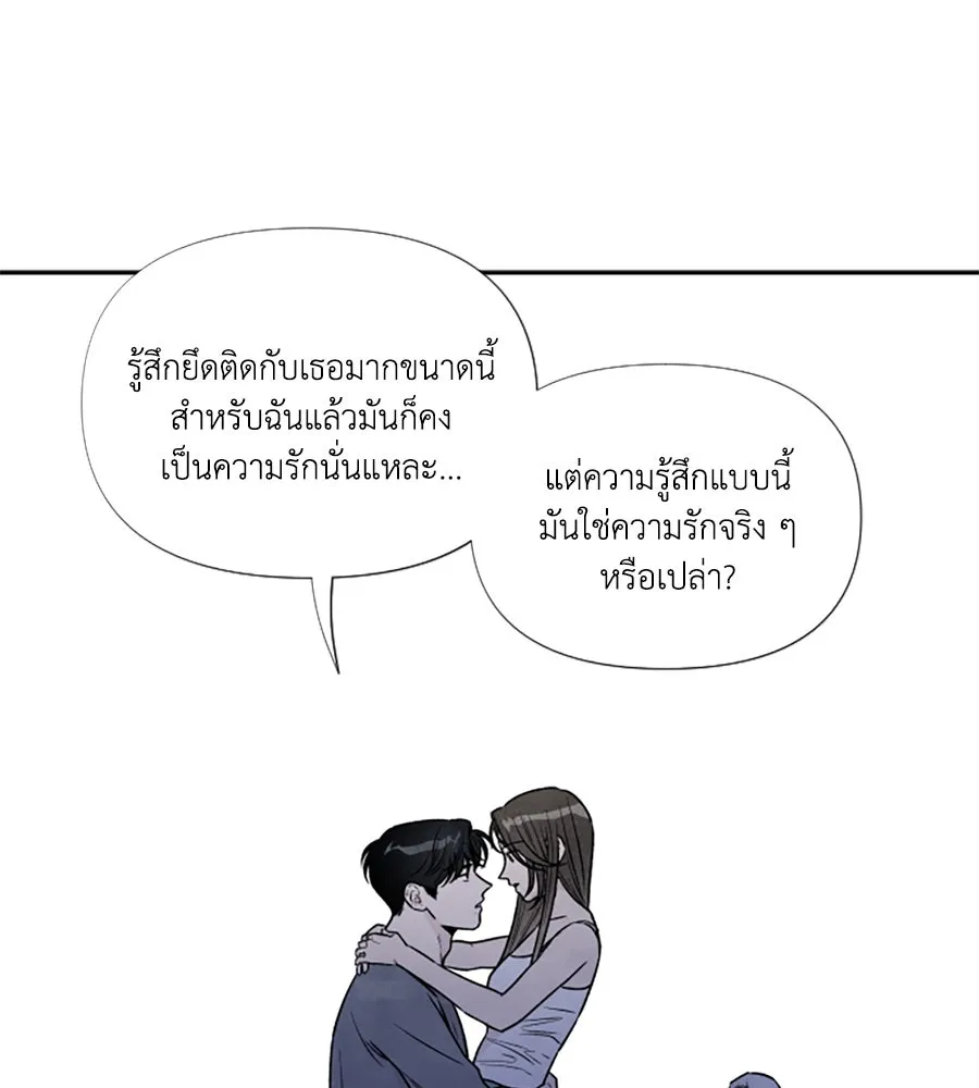 เหตุผลของคนไม่อยากอยู่ ตอนที่ 85 รูปที่ 82