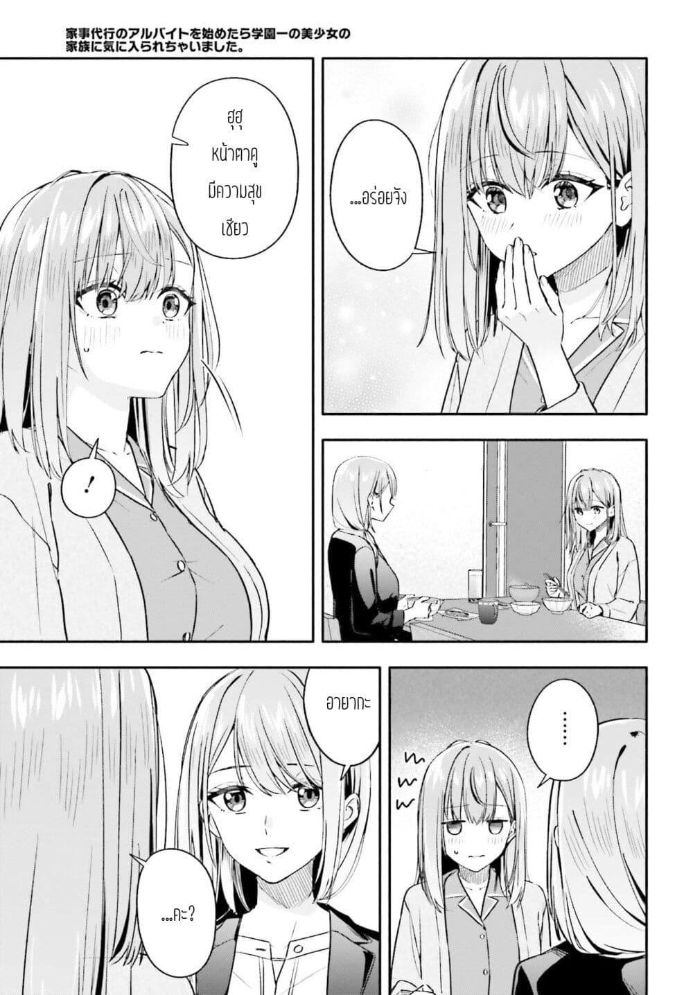 Manga-lc-com อ่านมังงะ อ่านการ์ตูน ออนไลน์ ฟรี Kaji Daikou no Arubaito wo Hajimetara Gakuen Ichi no Bishoujo no Kazoku ni Kiniirarechaimashita ตอนที่ 1 2 3 4 5 6 7 8 9 10 11 12 13 14 ฟรี ไม่มีโฆษณา Manga-lc - อ่าน มังงะ อ่าน การ์ตูน ออนไลน์ อ่านมังงะ ฟรี