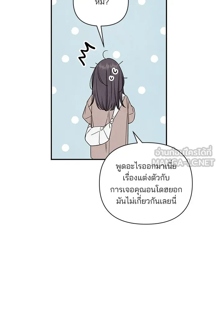 ปุลโซราได้เวลาดัง ตอนที่ 10 รูปที่ 57