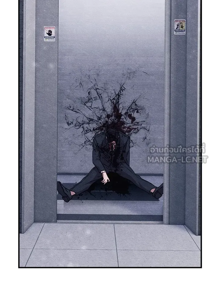 Zombie X Slasher ตอนที่ 20 รูปที่ 138