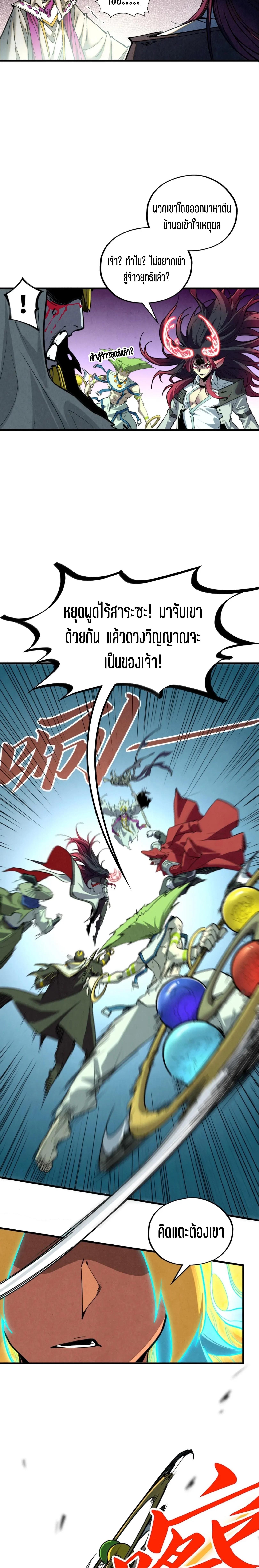 Manga-lc-com อ่านมังงะ อ่านการ์ตูน ออนไลน์ ฟรี The Eternal Supreme ตอนที่ 1 2 3 4 5 6 7 8 9 10 11 12 13 14 ฟรี ไม่มีโฆษณา Manga-lc - อ่าน มังงะ อ่าน การ์ตูน ออนไลน์ อ่านมังงะ ฟรี