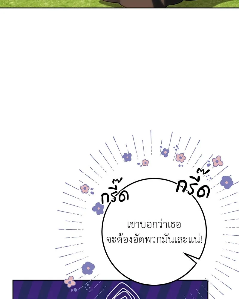 เจ้าหญิงคลั่งแห่งวังหลวง ตอนที่ 119 รูปที่ 17