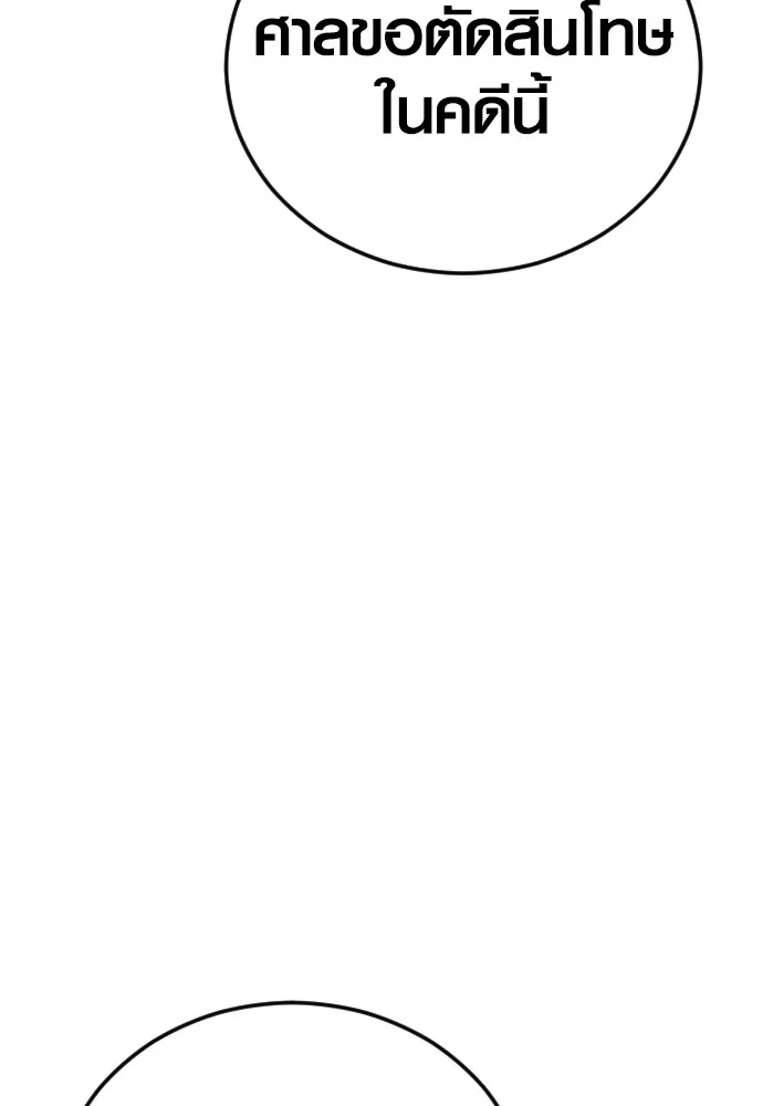 อาชญากรวัยเยาว์ ตอนที่ 63 บทสรุปของควอนเซฮุน รูปที่ 247