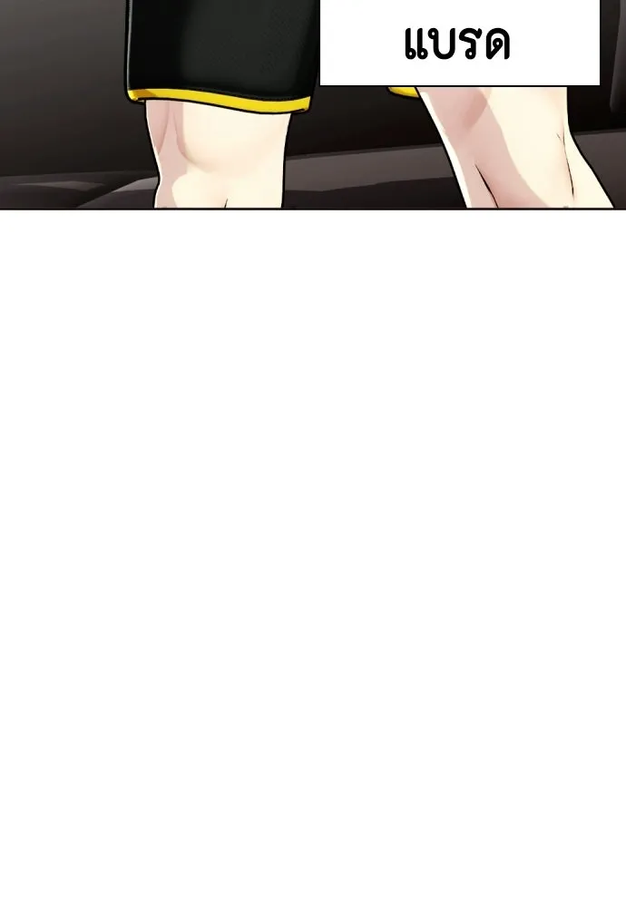หมาหัวเน่าเก๋าเกินไป ตอนที่ 170 รูปที่ 137