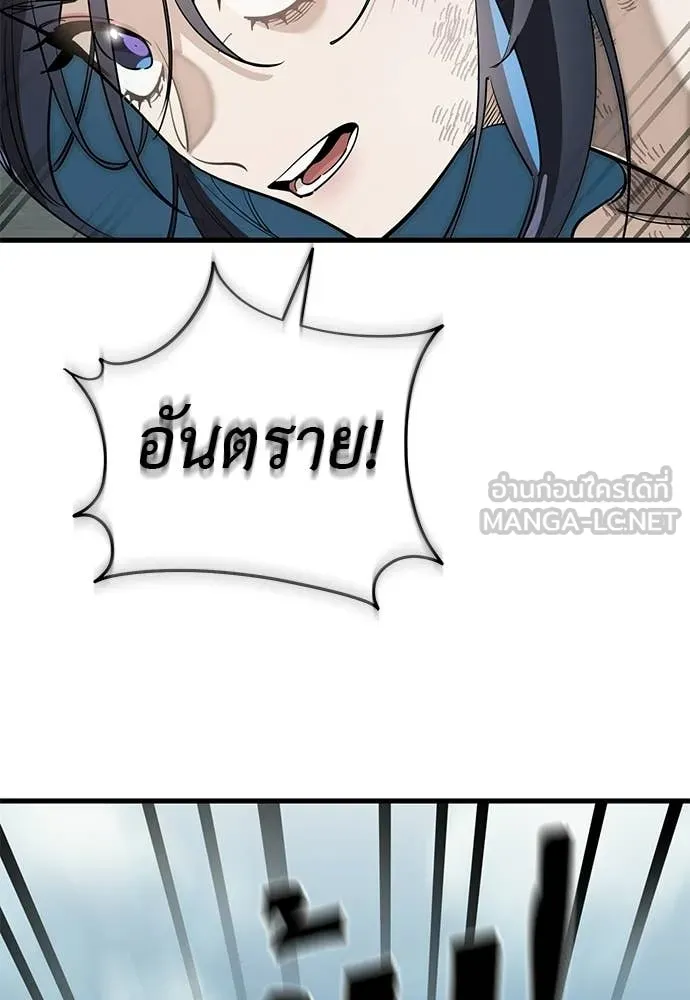 ยมราชลงทัณฑ์ ตอนที่ 125 รูปที่ 87