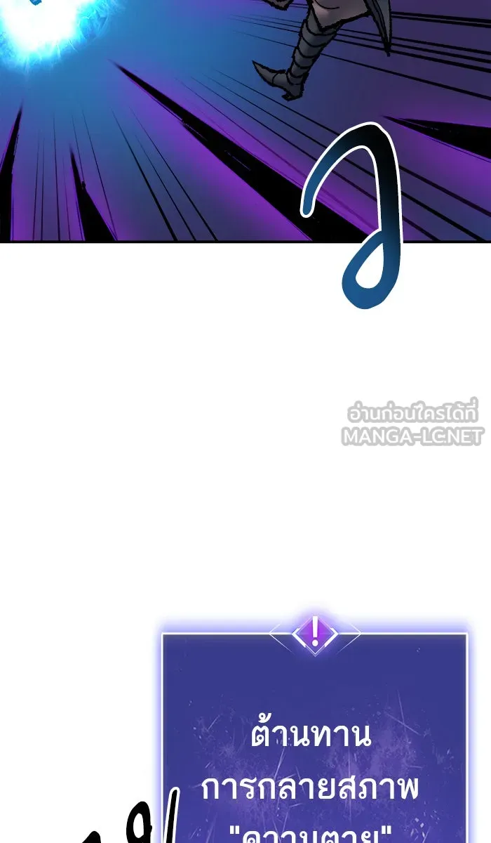 ยอดคนเลเวลทะลุ ตอนที่ 39 ปะทะเดือด รูปที่ 99