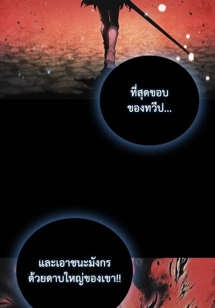 Cmangaเกิดใหม่ในร่าง ตอนที่ 76 รูปที่ 92