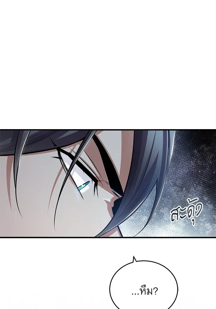 ศาสตราจารย์จำเป็นแห่งอะคาเดมี ตอนที่ 32 รูปที่ 104