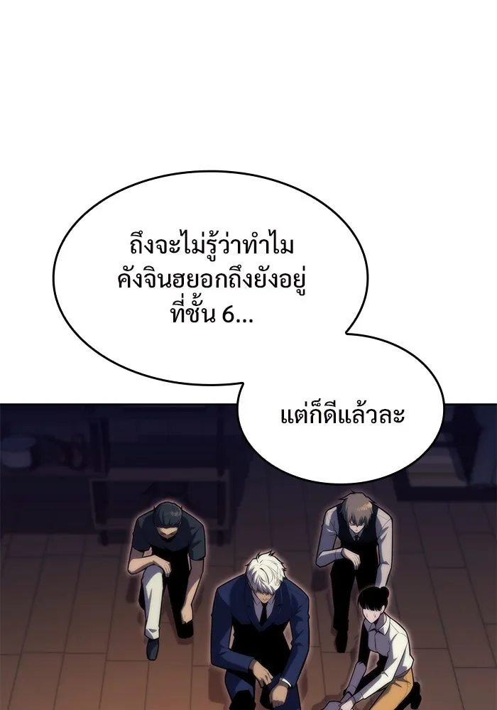 ผู้เล่นหน้าใหม่เลเวลแมกซ์ ตอนที่ 76 ป่าเอลฟ์ รูปที่ 13