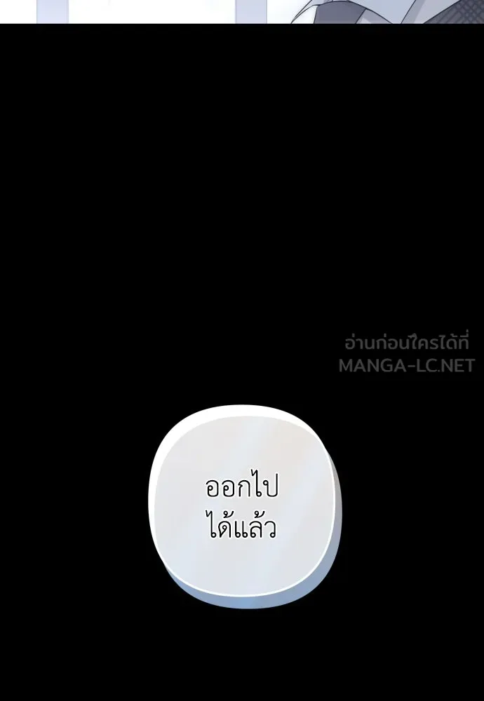 เลดี้มินต์ ตอนที่ 55 รูปที่ 9