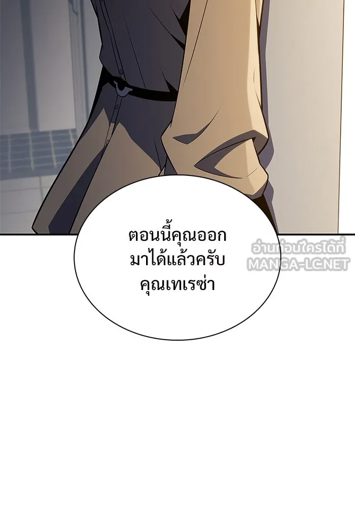 ผู้เล่นหน้าใหม่เลเวลแมกซ์ ตอนที่ 168 การปิดจบที่เหมาะสม รูปที่ 63