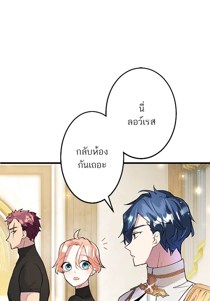 คุณหนูย้อนเวลามาเป็นอัศวิน ตอนที่ 27 รูปที่ 73