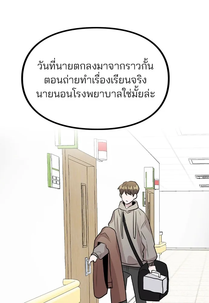 รักผิดแผน ตอนที่ 56 รูปที่ 95