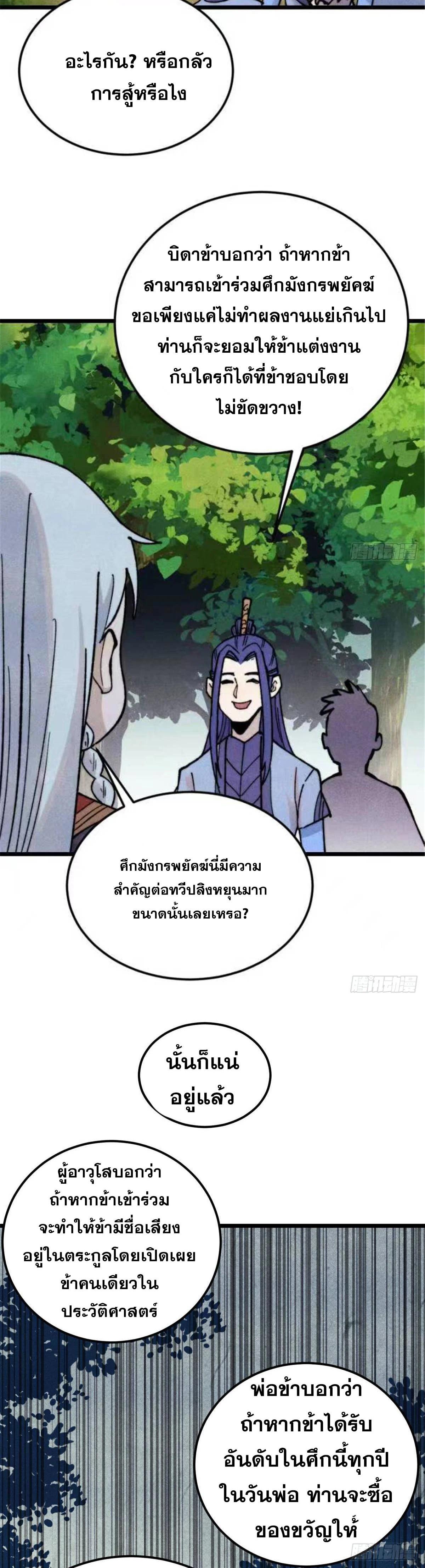 Manga-lc-com อ่านมังงะ อ่านการ์ตูน ออนไลน์ ฟรี All Hail the Sect Leader ตอนที่ 1 2 3 4 5 6 7 8 9 10 11 12 13 14 ฟรี ไม่มีโฆษณา Manga-lc - อ่าน มังงะ อ่าน การ์ตูน ออนไลน์ อ่านมังงะ ฟรี