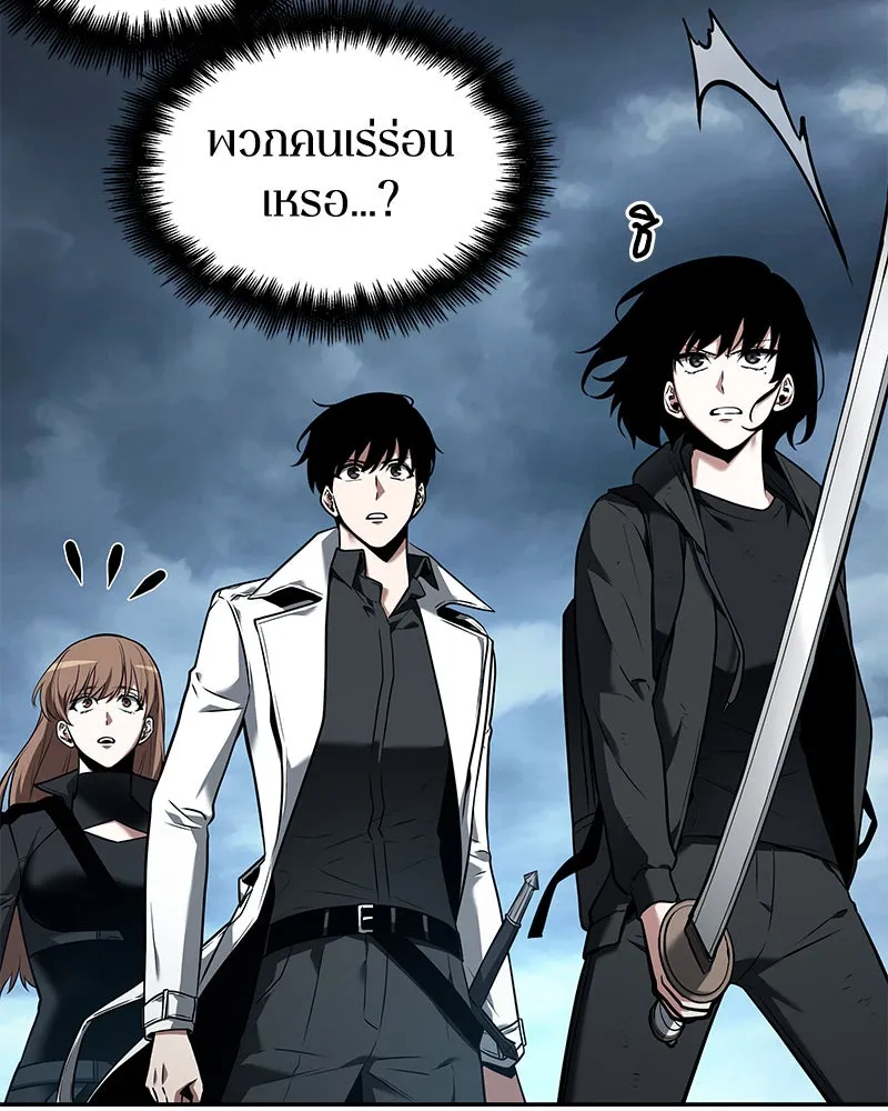 Omniscient Reader อ่านชะตาวันสิ้นโลก ตอนที่ 19 เอกลักษณ์ (4) รูปที่ 14