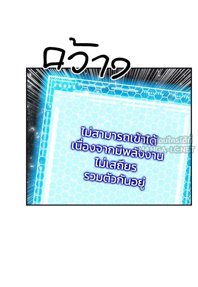 ดรูอิดแห่งสถานีโซล ตอนที่ 172 รูปที่ 75