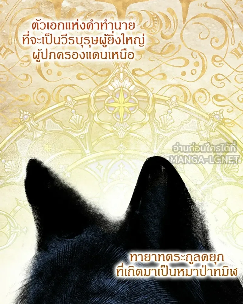 จุ๊บรัก คุณหมาป่า ตอนที่ 2 รูปที่ 12