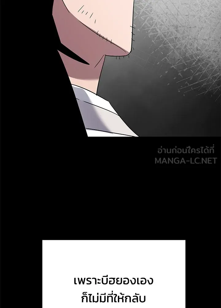 คืนแห่งโทแกบี ตอนที่ 127 รูปที่ 120