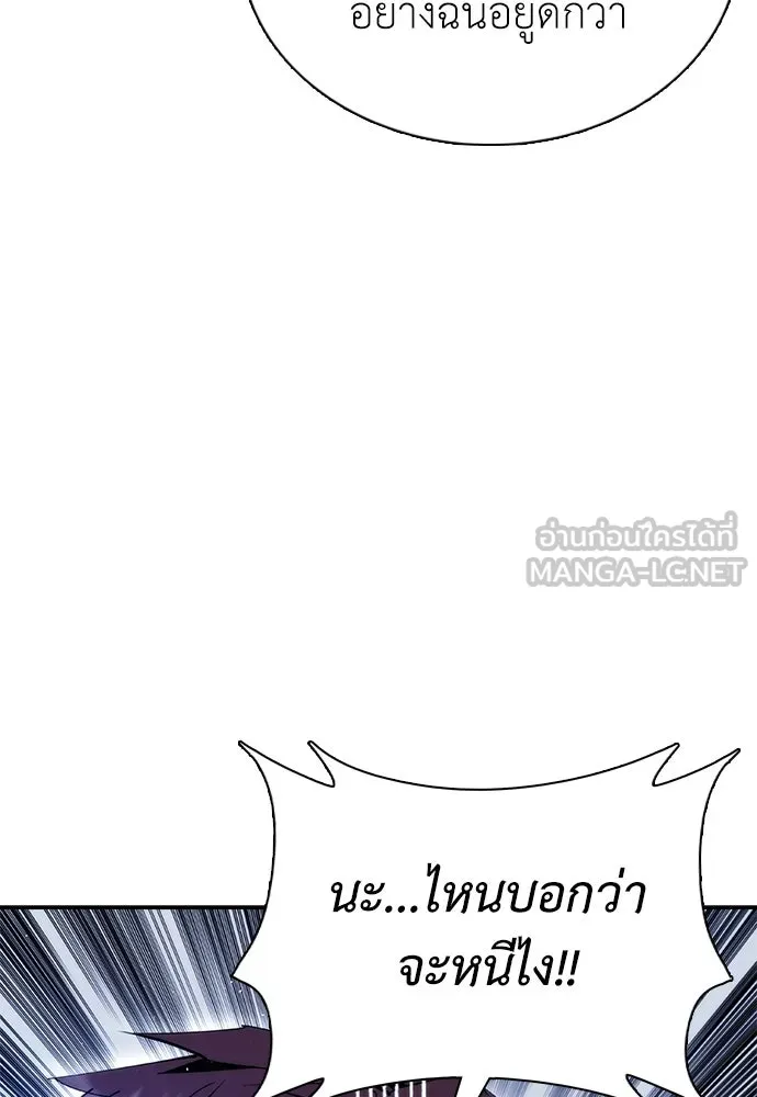 สุภาพบุรุษสูทดำ ตอนที่ 19 รูปที่ 42