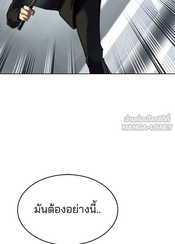 กฎเหล็กบ้านสายลับ ตอนที่ 45 รูปที่ 102