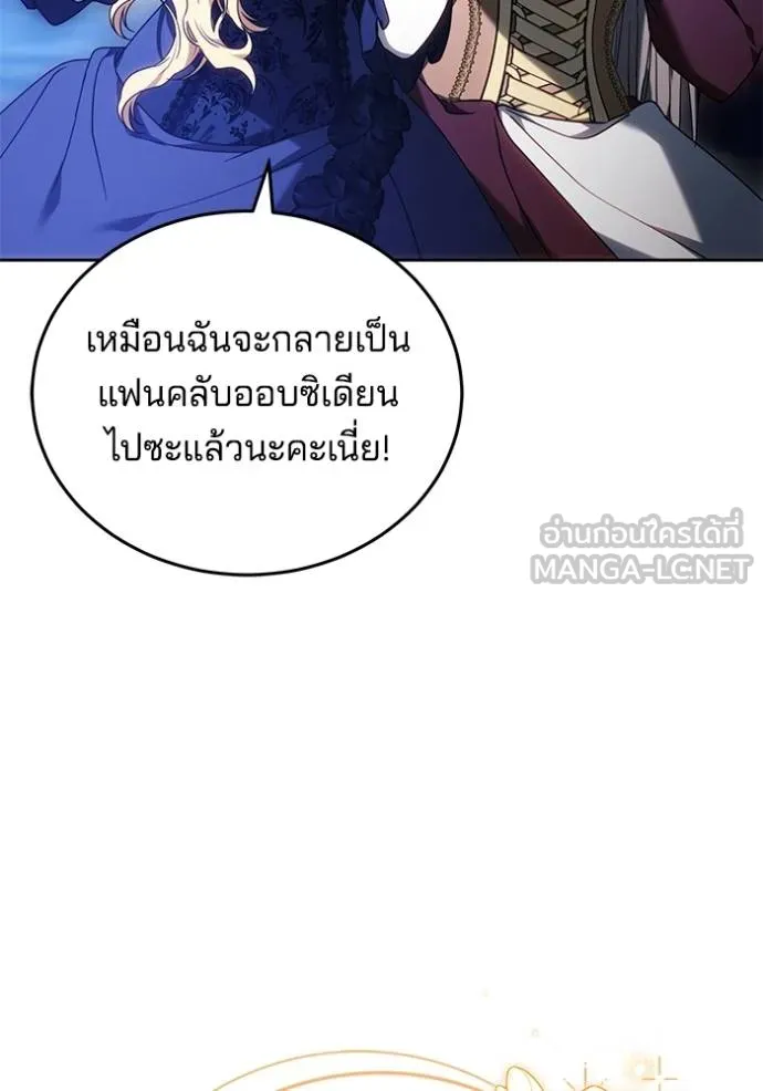 เจ้าสาวอัคนีดำ ตอนที่ 77 รูปที่ 42