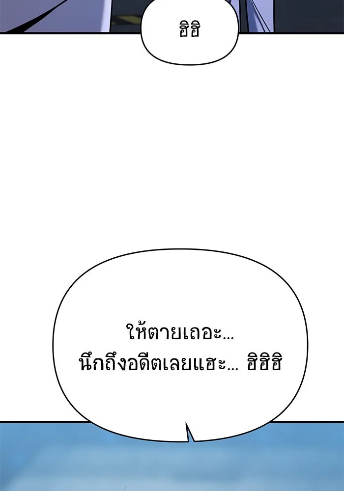 วายร้ายก็อยากมีรัก ตอนที่ 69 รูปที่ 4