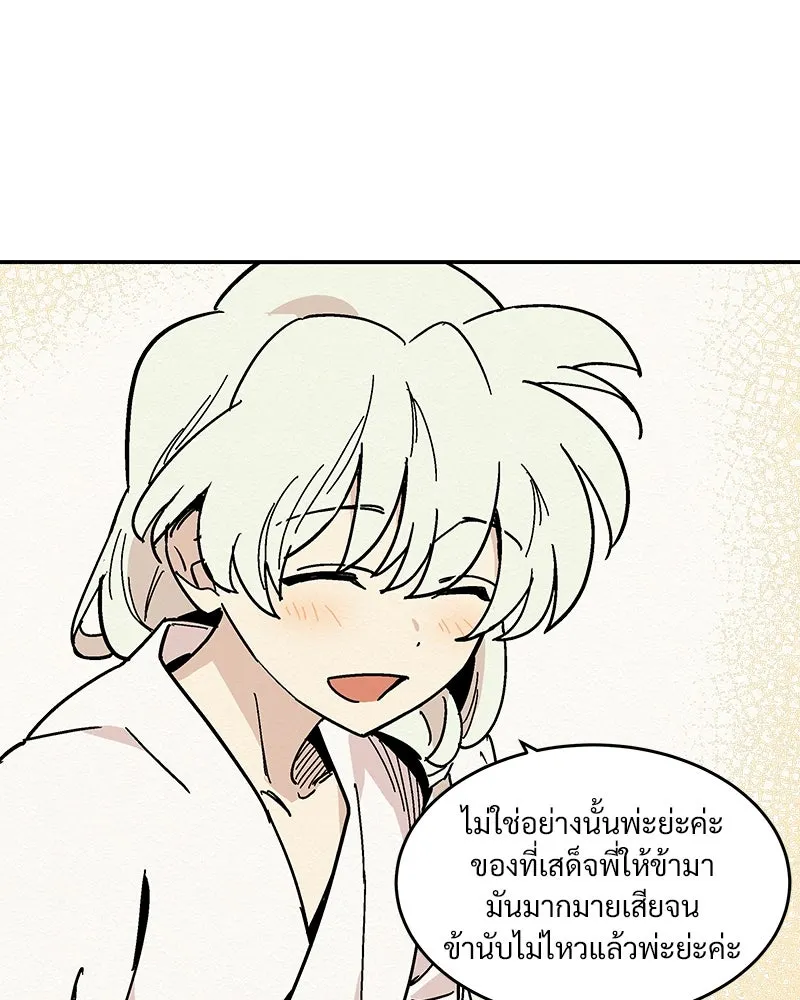 ข้าต้องไม่ใช่พระชายา ตอนที่ 11 รูปที่ 65