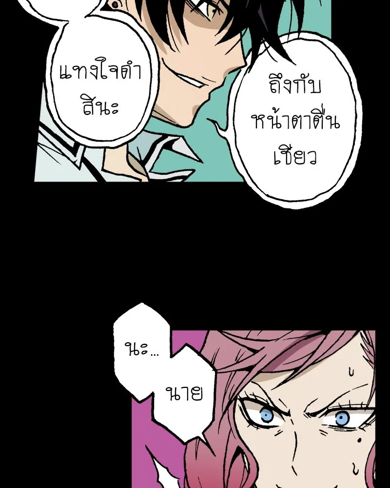 การิน BlaCX ปริศนาอาถรรพ์สีดำ ตอนที่ 9 ดาว (1) รูปที่ 91