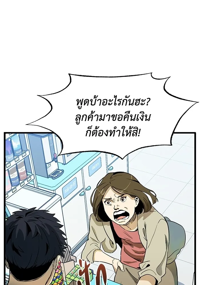 ราชาแห่งอ็อกทากอน ตอนที่ 1 รูปที่ 7