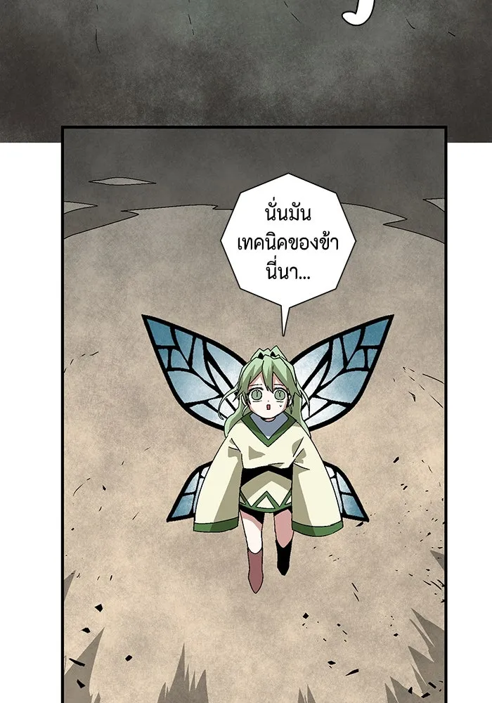 หนึ่งก้าวสู่เจ้ามาร ตอนที่ 59 ราชา (17) รูปที่ 83