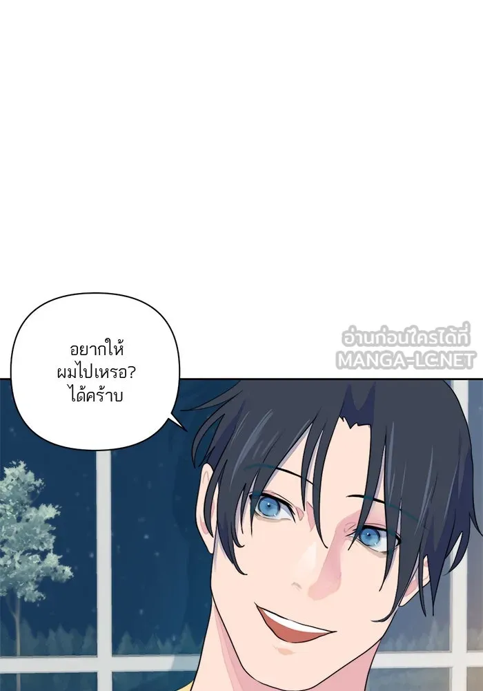 เปย์นี้เพื่อนาย My Sugar Baby ตอนที่ 9 บอกแล้วว่าจะอยู่ที่นี่อย่างเดีย รูปที่ 96