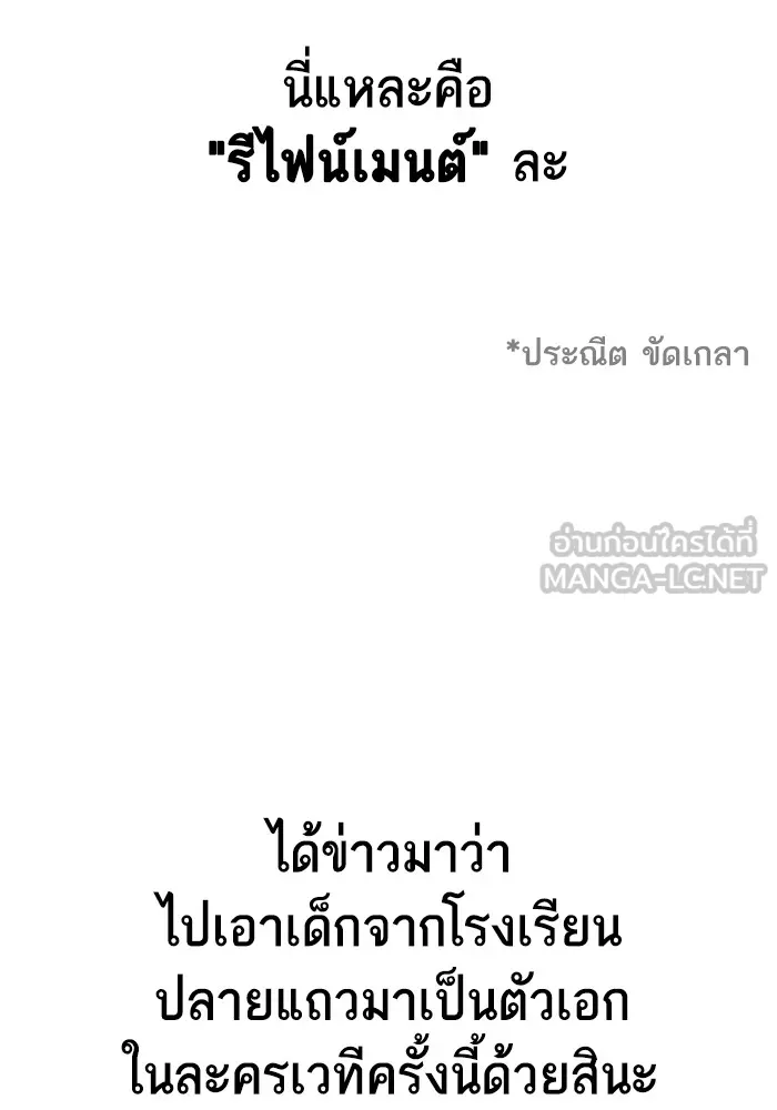 Study Group ตอนที่ 116 รูปที่ 21